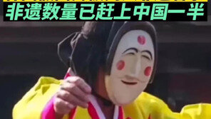 서경덕, ‘탈춤, 중국서 유래’ 中 주장에 “이젠 안쓰러워”