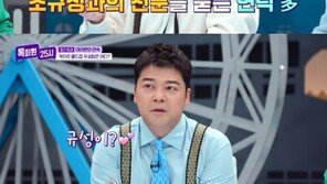 이찬원 “고향 친구들, 조규성과 친분 없냐고 전화와” 난감