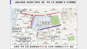 ‘청담동 스쿨존 사망사고’ 의견수렴…“시간제 통행 확대”