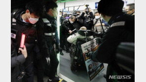 與 “전장연, 출근길 시민 볼모로 한 불법 정당화할 수 없어”