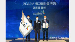 KT&G, ‘일자리창출 유공 정부포상’ 대통령 표창