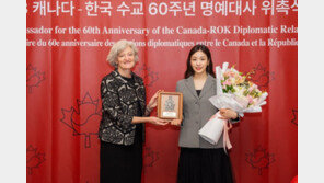 김연아 ‘한·캐나다 수교 60주년’ 명예대사 위촉