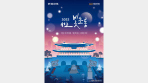 광화문광장에 ‘희망의 빛’ 물든다…이달말까지 빛 축제