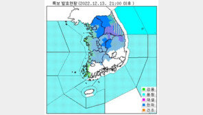 본격 추위 온다…오늘 오후 9시부터 전국 대부분 지역 한파특보