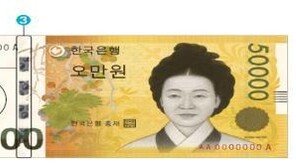 국내서 첫 발견된 위조지폐 쓴 태국인 검거 “손님에게 받은 것”