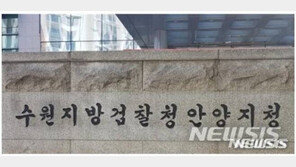 검찰, ‘투기 의혹’ 군포시 전·현직 공무원 등 7명 무혐의 처분