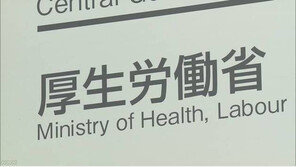 日 코로나19 백신 접종 후 사망한 5명에 일시금 지급