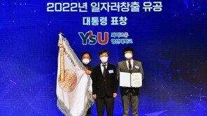 영산대, 일자리창출 유공 대통령표창 수상 