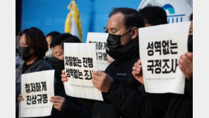 국조 ‘파행 위기’에 국회 찾은 이태원 유족…권성동 면담 요청