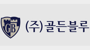 골든블루, ‘청년친화 강소기업’ 5년 연속 선정