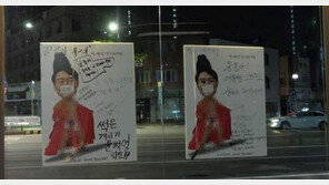 ‘벌거벗은 尹 대통령’ 포스터 붙인 작가, 검찰 송치