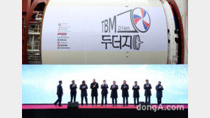 현대건설, 국내 최초 한강하저 도로터널 굴진 착수