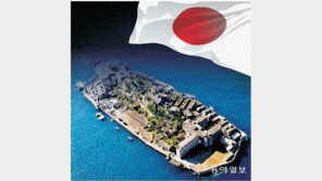 “조선-일본인 노동조건 같았다” 日 군함도 유네스코 보고서에 또 억지 주장