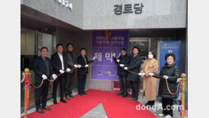 [포토]부천원종, LH 참여형 가로주택정비사업 최초 입주