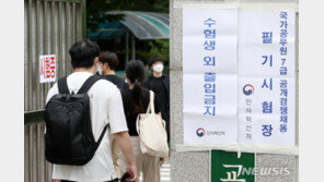 국가공무원 7급공채 855명 합격…여성 42.1% ‘역대 최고’