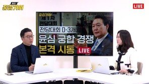윤심은 어디로…국힘 당권 경쟁 본격화[중립기어 라이브]