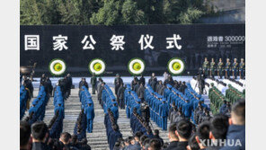 中, 난징대학살 85주년 추모 행사…최고지도부 일원 참석