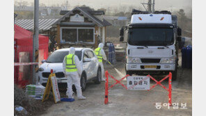 “고병원성 AI 확산을 막아라”