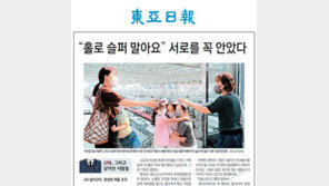 순직 제복공무원 자녀에 장학금-심리 치유 