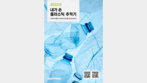 그린피스 “플라스틱 쓰레기 10개 중 7개는 식품 포장재”
