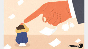 “사랑고백 거절하자 업무차별”…직장 내 괴롭힘에 두 번 우는 직장인