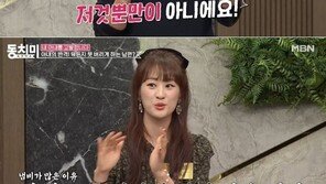 “승무원 아내 사치…월500만원 줘도 300만원 적자” 男배우 폭발