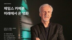 제임스 캐머런 “‘오징어 게임’·‘기생충’ 보고 놀랐다”