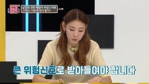 몰래 여친 집에 들어가 이불까지 바꾼 男…한혜진 “비슷한 경험”