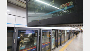 전장연, 열차 내 사다리 반입 시도…4호선 삼각지역 첫 ‘무정차 통과’