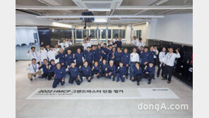 현대차, ‘2022 그랜드마스터 인증 평가’ 개최