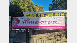 대구 이슬람사원 건축 대립 격화…주민들 바베큐 파티 예고