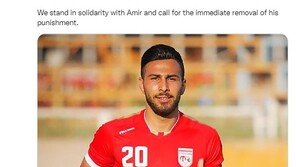 이란 축구선수 사형 위기에 국제선수협회 “역겹다” 규탄 목소리