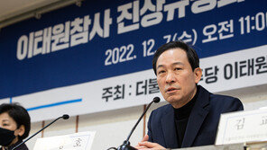 이태원 국조특위 시작부터 난항…15일 예산안 처리에 붙들려