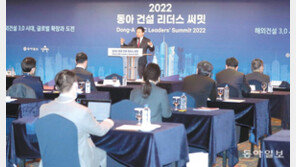 “건설-방산-디지털 등 패키지 수주… 제2 중동붐 개척해야” 