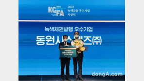 친환경 기업 거듭난 참치캔 제조사… 동원시스템즈, ‘녹색금융 우수기업’ 선정