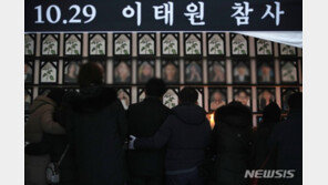 이태원 시민분향소 설치 ‘이제야 추모와 애도 시작’
