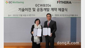 GC녹십자웰빙, 암악액질 치료제 후보물질 기술 이전… ‘엠테라파마’와 계약