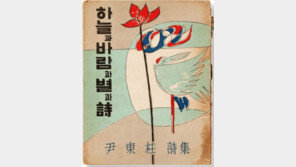 靑 춘추관서 만나는 이상-염상섭-현진건-윤동주 