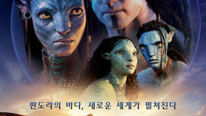 ‘아바타: 물의 길’ 개봉 첫날 35만↑ 동원…1위 출발