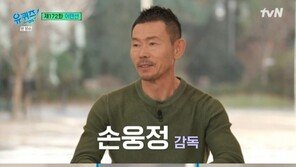 손흥민 父 손웅정 “난 삼류선수”…월클 아버지의 교육법