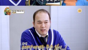 맹자는 누구?…김광규 “공자 친구” 김태균 “공자 엄마” 전현무 ‘뒷목’