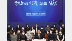 尹대통령 “국정과제는 국정운영 규범이자 국민과의 약속”