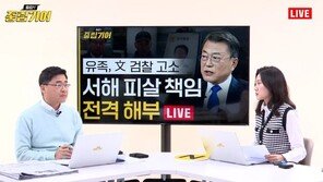 서훈 전 실장이 최고 북한 전문가?…“정치인이 된 정보맨” [중립기어 라이브]