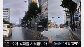 급발진 의심 사고…침착하게 대처한 70대 택시기사 (영상)