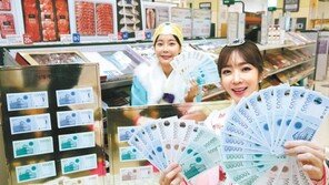 설 앞두고 백화점 상품권 판매