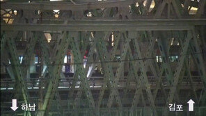 한강철교서 지하철 멈춰… 한파 속 승객 500명 2시간 갇혀 