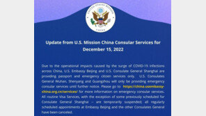 주중 美대사관, 코로나 확산에 업무 축소…긴급서비스만 제공