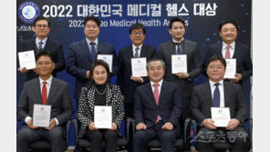 ‘2022 대한민국 메디컬 헬스 대상’ 시상식