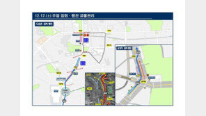 강추위에도 서울 도심 주말 집회…세종대로·한강대로 혼잡 예상