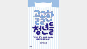 “아프면 쉬어라” 선의의 말이…누군가엔 차별이 될수도…
